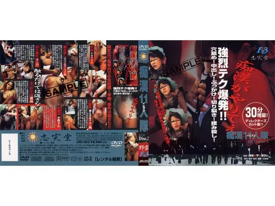 痴●11人隊 VOL.3