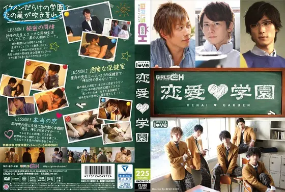 The Love Academy