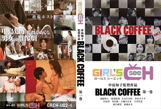 Black Coffee 1st/2nd/3rd/4,5,6th Book 1
