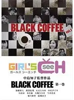 Black Coffee 1st/2nd/3rd/4,5,6th Book 1