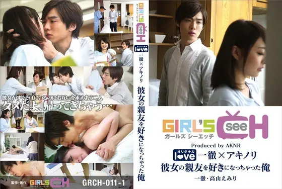 Ittetsu x Akinori I Fell in Love With My Girlfriend's Best Friend