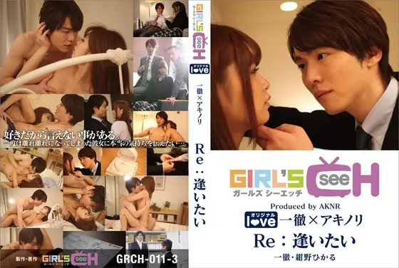 Ittetsu x Akinori Re: I Want To Meet