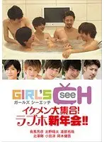 Handsome Men Unite!! It's A Love Hotel New Years Party!!! ~ Yoshihiko Arima / S***a Kitano / Takuya Watabe / Tsuyoshi Kitazawa / Ryo Oda / Kengo Okamoto ~