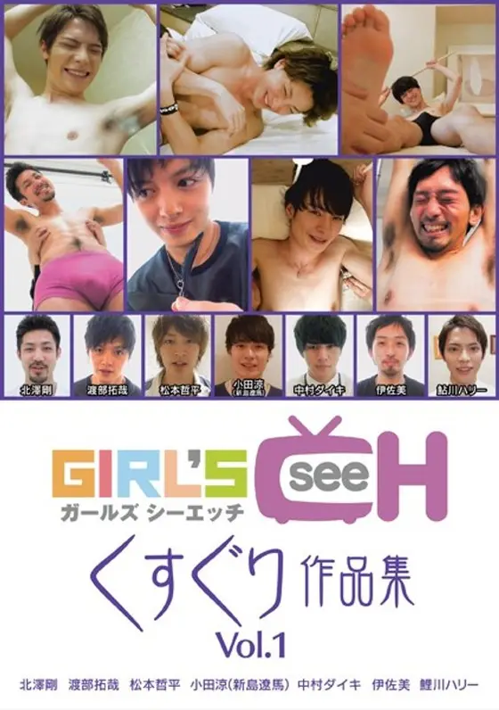 Tickling Collection vol. 1