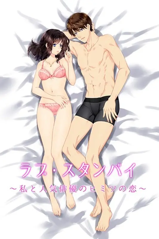 Love On Standby ~ My Secret Love With A Popular Actor ~