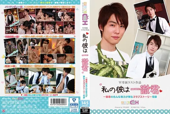My Boyfriend Is Ittetsu
