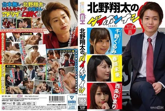 S***a Kitano With No Script [No Script]