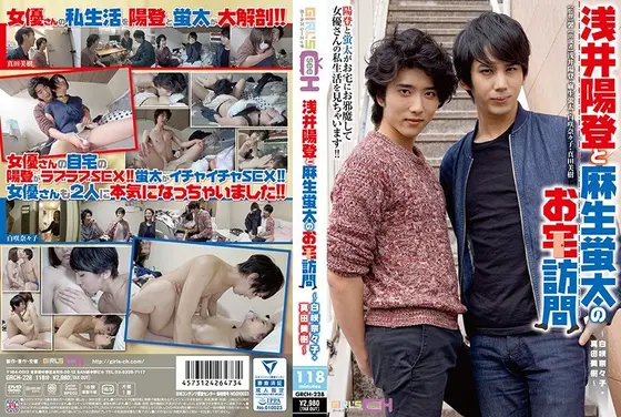 Haruto Asai And Keita Aso Will Be Visiting You At Home