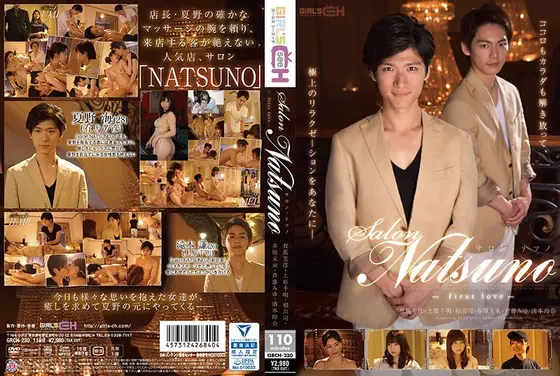 Salon NATSUNO First Love