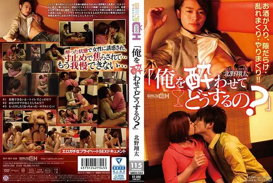 "Are You Trying To Get Me D***k?" - Shouta Kitano