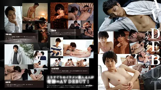 イケメン素人男子AVDEBUT （DOD）