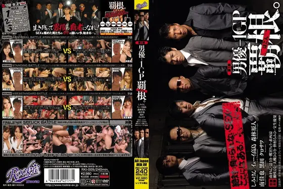 1st Round Starring Top Male Actors On Hot Chicks - 1GP Hakon