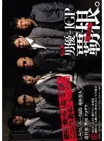 1st Round Starring Top Male Actors On Hot Chicks - 1GP Hakon