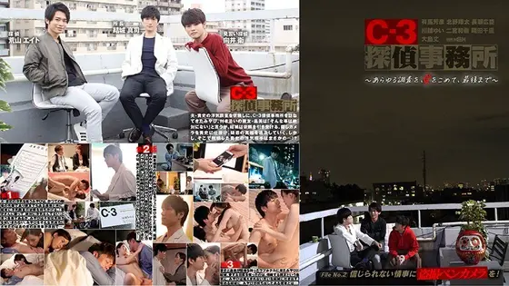 C-3 Private Investigation Firm ~We Conduct All Kinds Of Investigations, With Love, And See Them Through~ File 2 An Unbelievable Affair Caught On A Hidden Pen Camera!