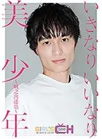 Suddenly Nice, Beautiful Young Man - Tatsuya Jonouchi -
