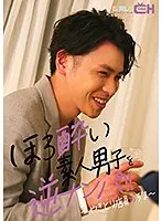 Picking Up Tipsy Amateur Men ~Yakitori Restaurant Worker, Kazuma~