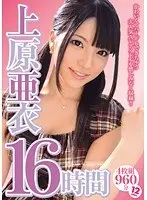 Ai Uehara 16 Hours