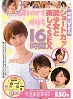 Fun Sex With An Adorable Short Haired Beautiful Girl 16 Hours