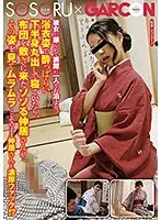 彼女に振られて旅館に一人でお泊まり。浴衣姿で●っぱらい下半身丸出しで寝ていたら、布団を敷きに来たソソる仲居さんがその姿を見てムラムラ…そのまま仲居さんと濃厚ファック！？