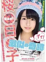 The Doppelganger Miracle She Looks Just Like H***ko Sakura