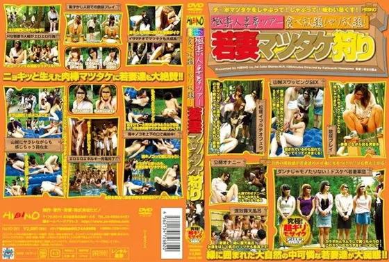 Married Woman Paradise Dream Tour! All-You-Can-Eat! Fuck-All-You-Want! Young Wives Mushroom Hunting