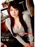 The Wife Next Door with Giant Tits in a Lustful Apartment - Mirai Haneda