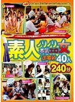 Sex Loving Amateurs Backfiring Pussy Juice 40 Girls 240 Minutes