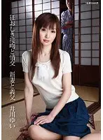 Crazed Kissing and Sex: Newlywed and Her Father-in-law Yui Igawa