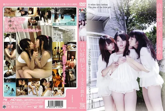 White Fairy Lesbian Plays with Barely Legal Girl