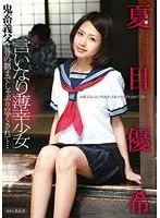 Obedient Unlucky Barely Legal Rough Sex. My Stepfather Sucked Me Dry... Yuki Natsume .