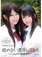 Intense Lesbian Kissing & Licking - L****a Hot Spring Trip for Two - Yurika Miyaji Yukari Matsushita