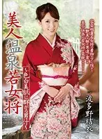 Young Sexy Female with Light Skin Drenched in Man Juice Yui Hatano