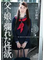Father Daughter Inflamed Fucking Yui Tsubaki