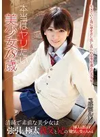 Father-in-law And Son Forcibly Insert Their Cocks In A Pure And Innocent 18 Years Old Beautiful Girl's Tight Pussy Ruri Narumiya Ruri Narumiya