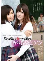 The Friendly S*********s Dangerous Game: Hidden Fun Yet Shameful Outdoor Lesbians Miyuu Suzumura Karen Haduki