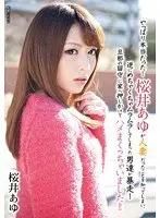 It's All True! All The Men Who Discovered That Ayu Sakurai Was A Married Woman Get Hot And Horny And Out Of Control! They Mob Her House While Her Husband's Away And Fuck The Shit Out Of Her!!