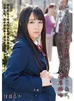 An Innocent Girl With a Constant Smile - And a Father-in-Law Who Can't Stop Himself Any Longer. Endless Deep Kisses and Her Intense, Soft Body - Ruka Kanae