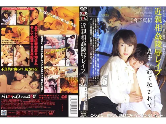 近親相姦陵●レ●プ 息子の前で犯●れて