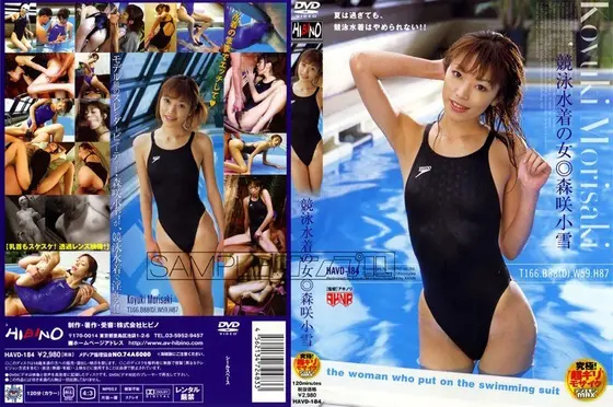 Girls In Competitive Swimsuits Koyuki Morisaki