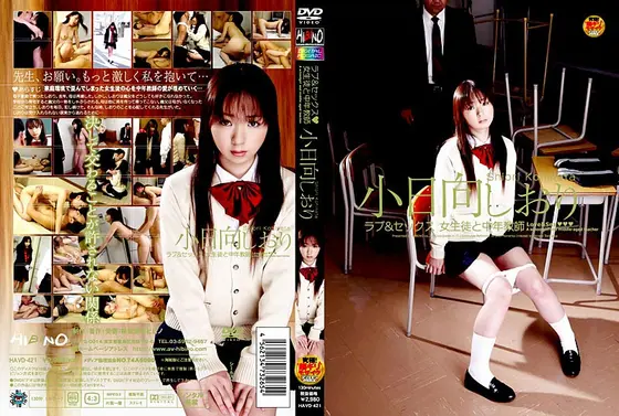Love & Sex S********l & Middle Aged Teacher Shiori Kohinata