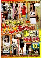 Picking up Amateur Girls on the Street for a Quickie! vol. 13