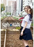 S********l Confinement T*****e - Rough Sex G*******g 116 Momo Sakai