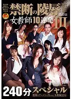 Forbidden Mausoleum Female Teacher 10 in a Row 3 240 Minute Special