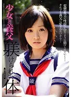 Girl and adoptive father, disciplined body