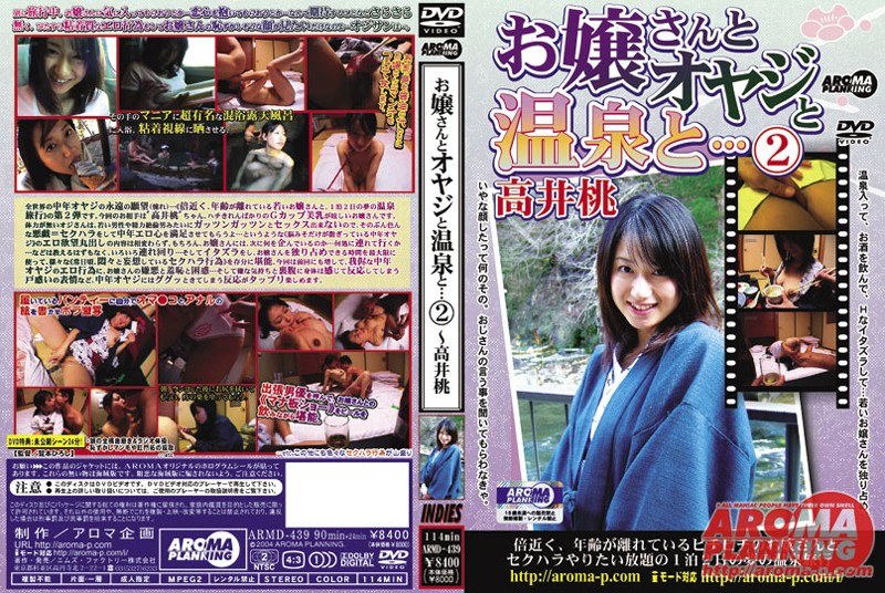 A Little Lady, an Old Man, a Hot Spring, and... 2, Starring Momo Takai.
