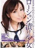 Lubed Up Girls