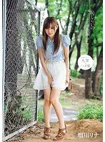 Shy Peeing Rina Rukawa