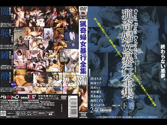 Bizarre Women Assault Complete Works Volume 2