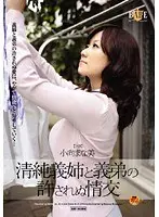 Innocent Sister In Law's Unforgivable Sex With Her Brother In Law Manami Komukai