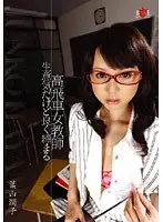 Domineering Female Teacher Lazy But Tight Jyunko Hayama